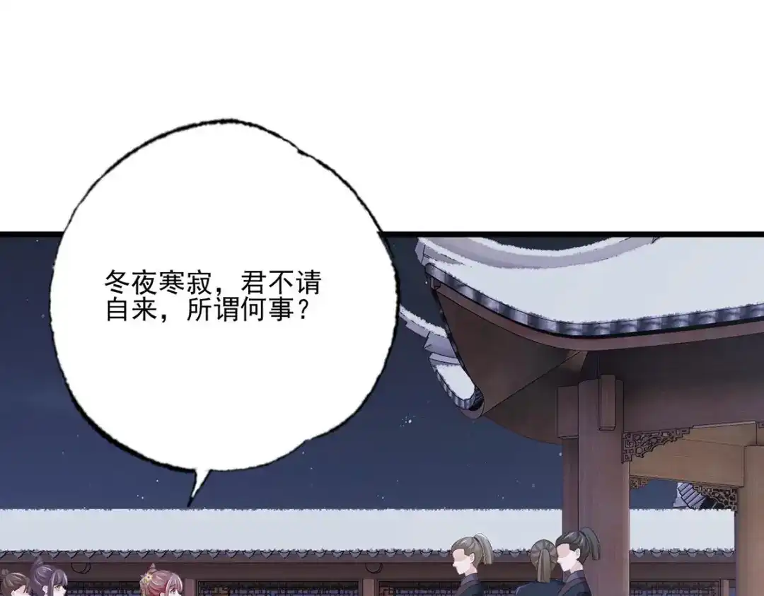 《女首富之娇宠摄政王》149.家危！速归！ 第24页