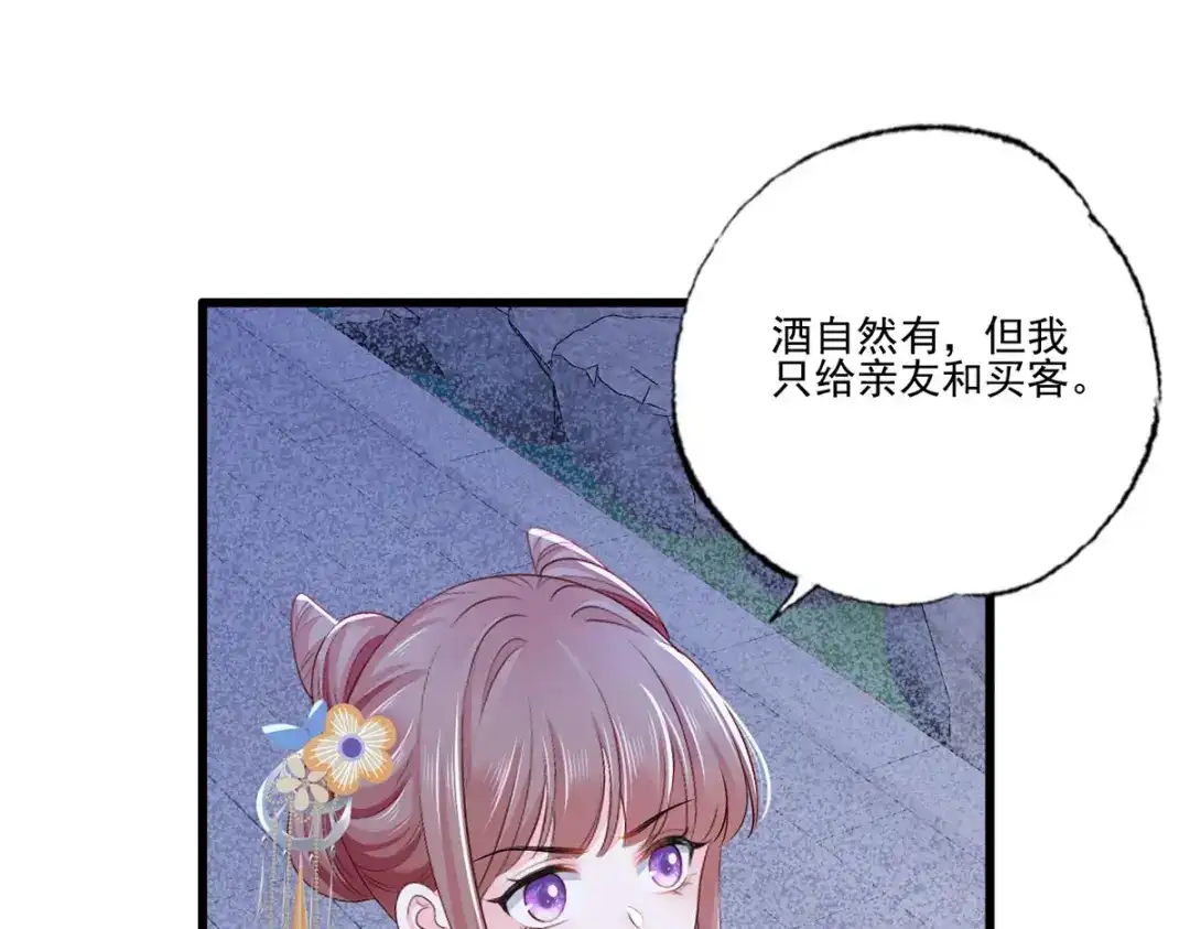 《女首富之娇宠摄政王》149.家危！速归！ 第30页