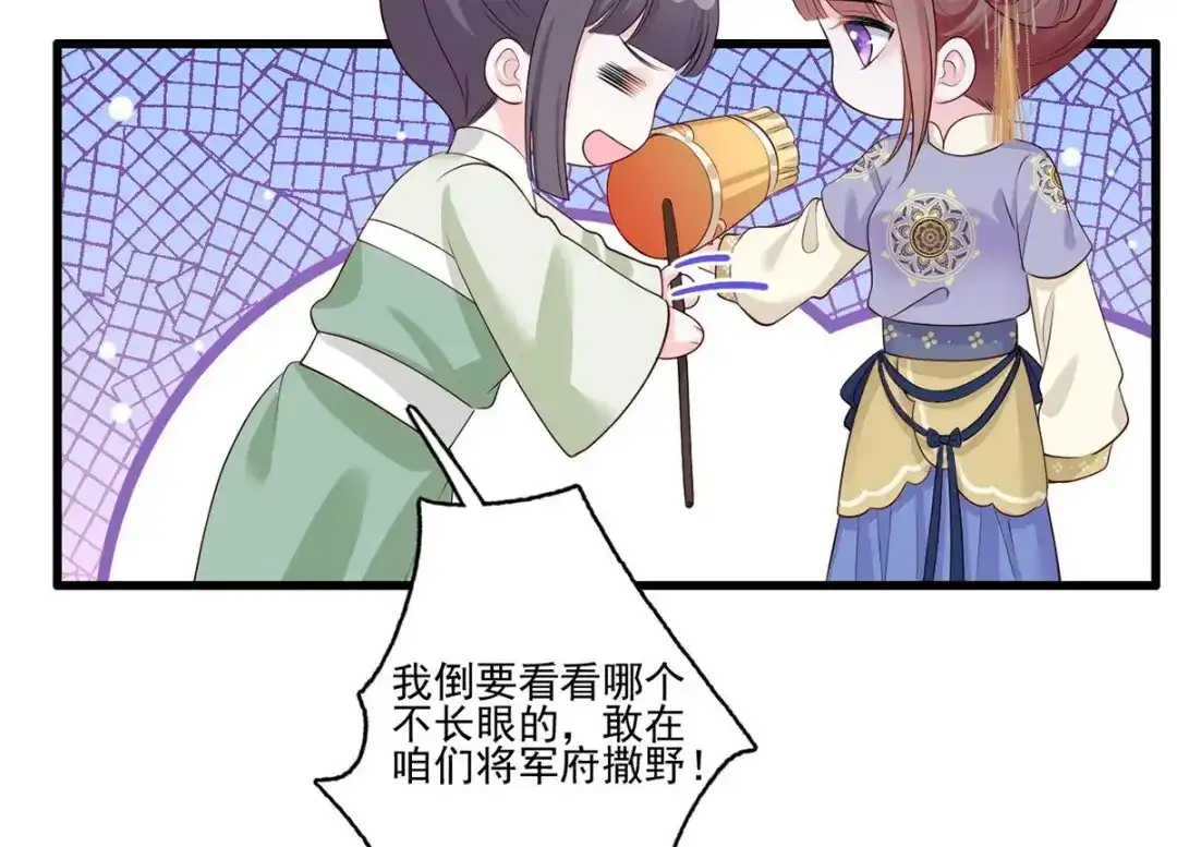 《女首富之娇宠摄政王》149.家危！速归！ 第9页