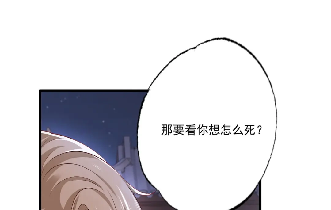 《女首富之娇宠摄政王》149.家危！速归！ 第84页