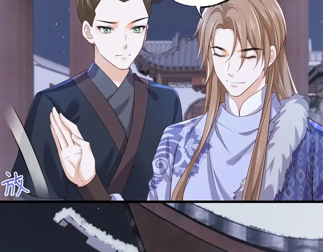 《女首富之娇宠摄政王》149.家危！速归！ 第51页