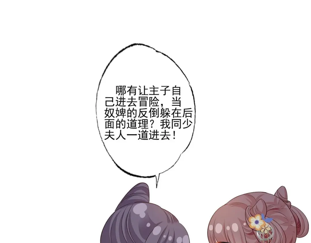 《女首富之娇宠摄政王》149.家危！速归！ 第8页