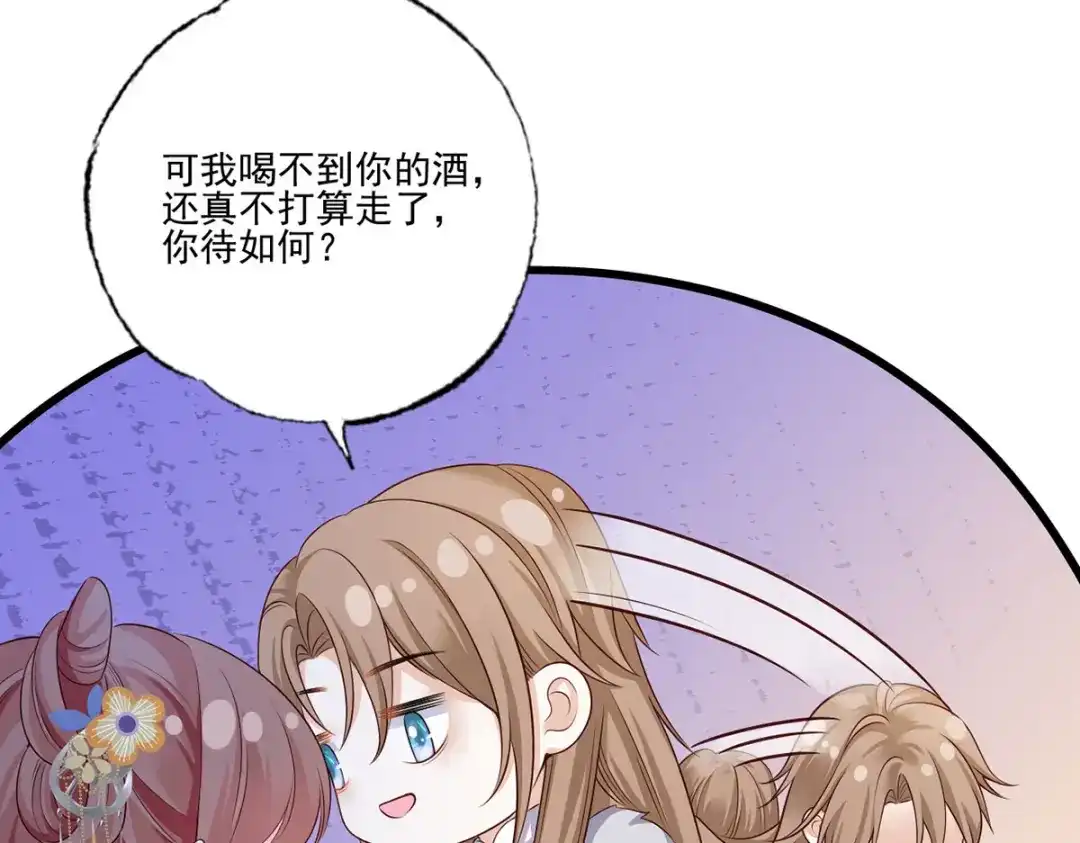 《女首富之娇宠摄政王》149.家危！速归！ 第81页