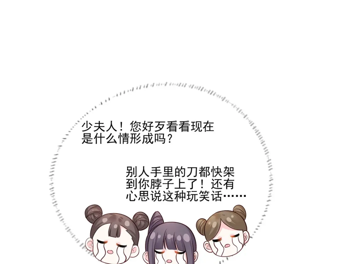 《女首富之娇宠摄政王》149.家危！速归！ 第73页