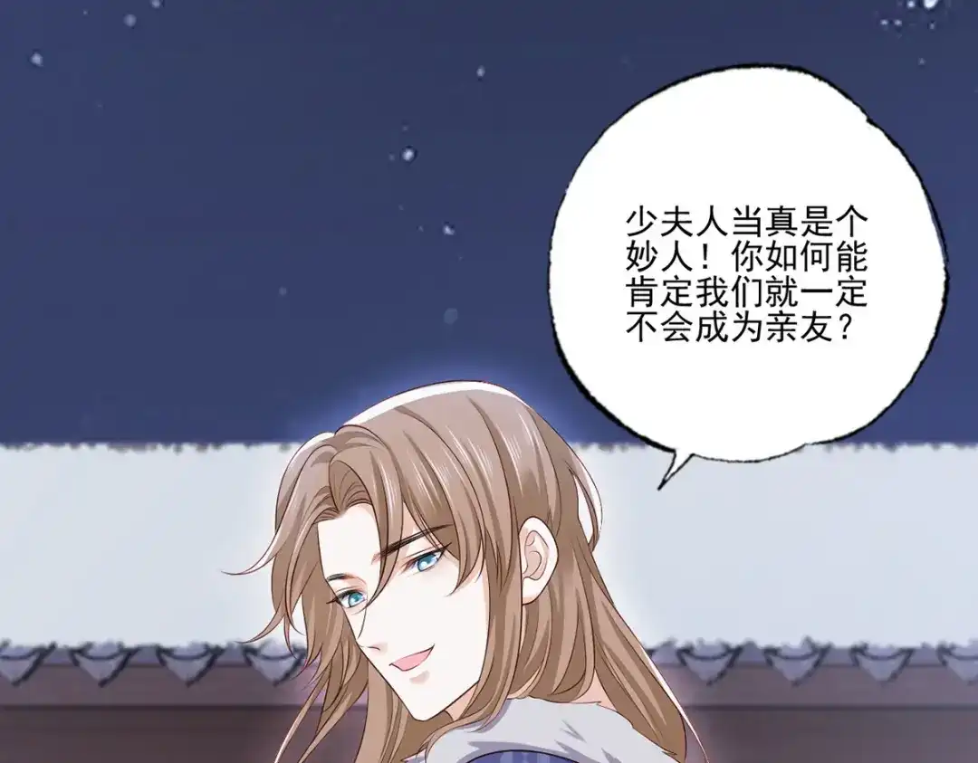 《女首富之娇宠摄政王》149.家危！速归！ 第32页