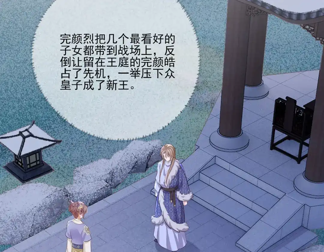 《女首富之娇宠摄政王》149.家危！速归！ 第37页