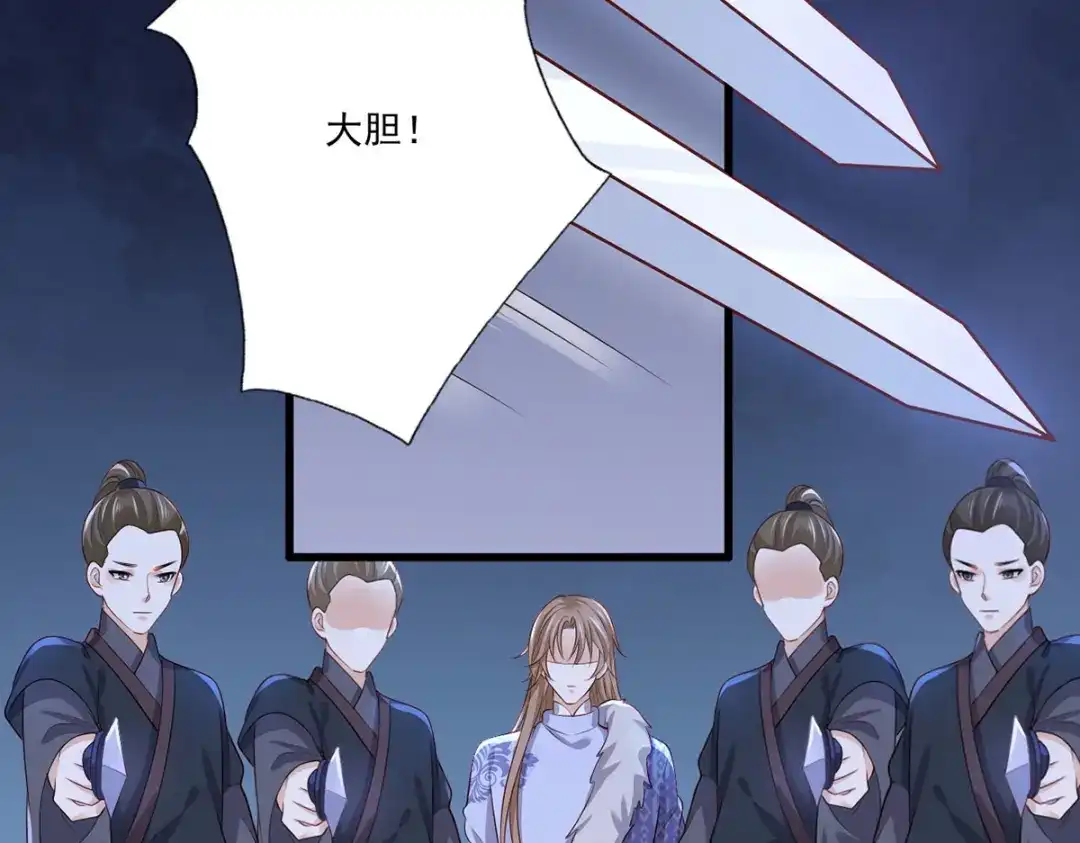 《女首富之娇宠摄政王》149.家危！速归！ 第43页