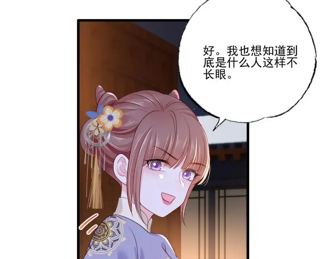 《女首富之娇宠摄政王》149.家危！速归！ 第12页