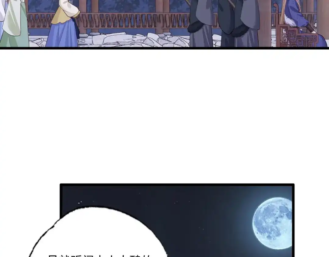 《女首富之娇宠摄政王》149.家危！速归！ 第26页