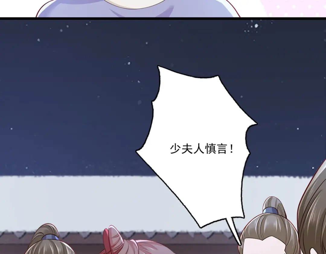 《女首富之娇宠摄政王》149.家危！速归！ 第64页
