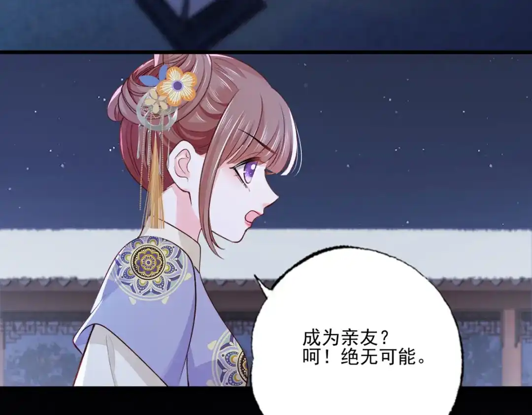 《女首富之娇宠摄政王》149.家危！速归！ 第40页