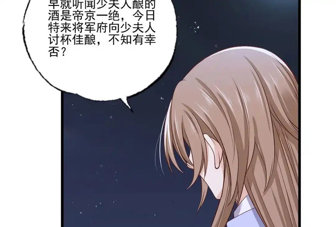 《女首富之娇宠摄政王》149.家危！速归！ 第27页