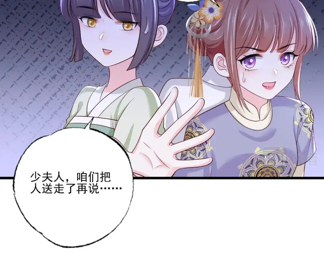 《女首富之娇宠摄政王》149.家危！速归！ 第71页