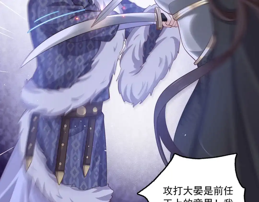 《女首富之娇宠摄政王》150.痛打完颜皓 第67页