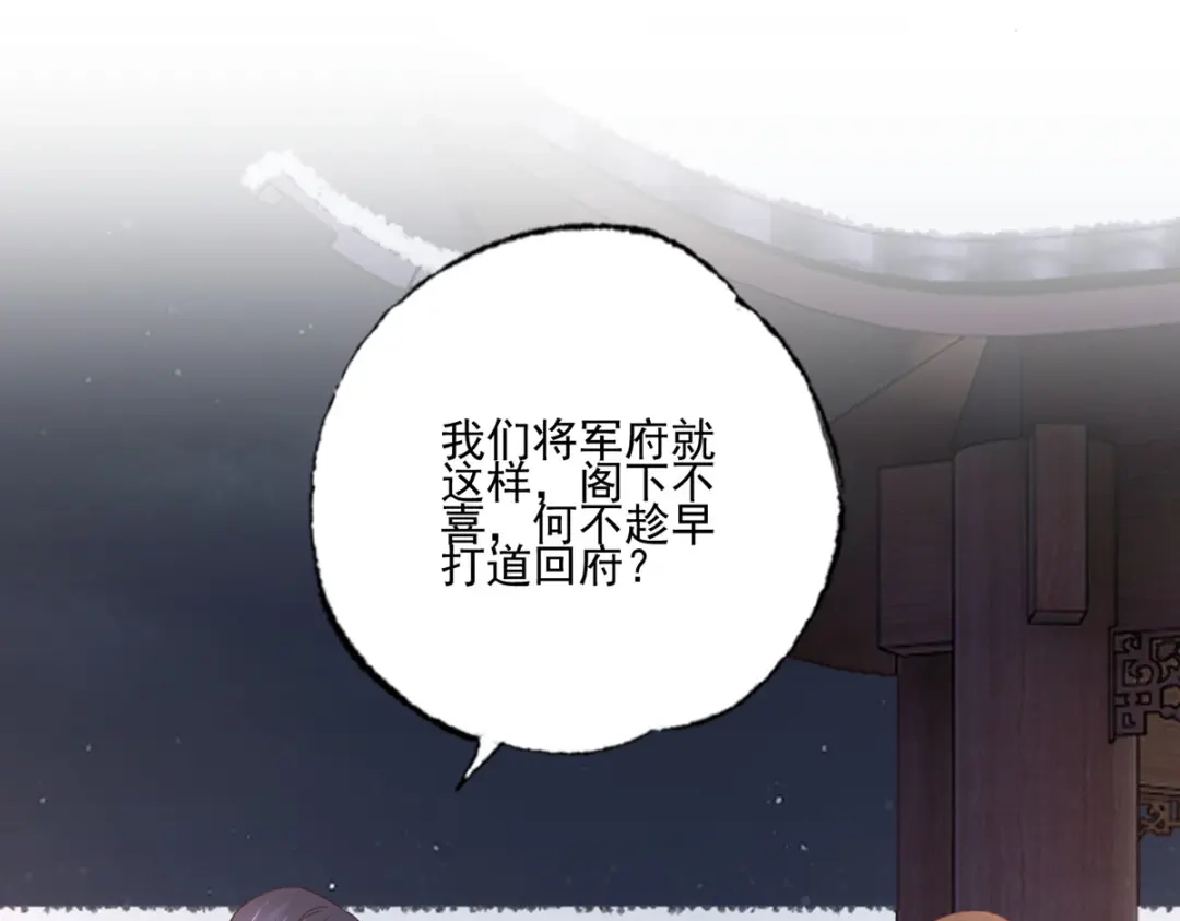 《女首富之娇宠摄政王》150.痛打完颜皓 第21页