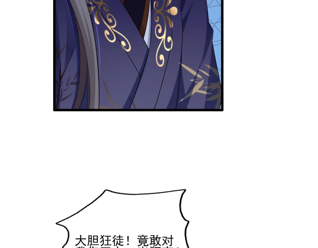 《女首富之娇宠摄政王》150.痛打完颜皓 第8页