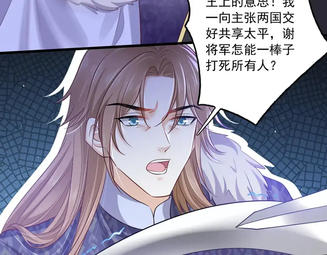 《女首富之娇宠摄政王》150.痛打完颜皓 第68页