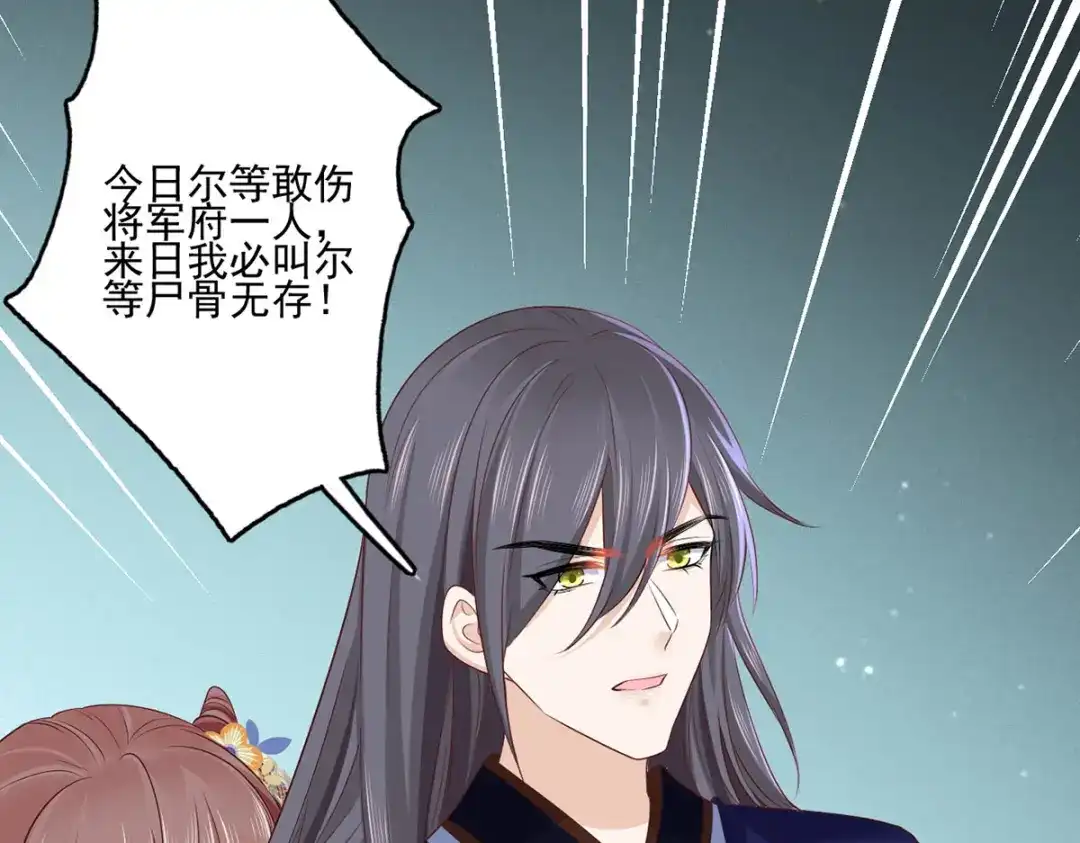 《女首富之娇宠摄政王》150.痛打完颜皓 第11页
