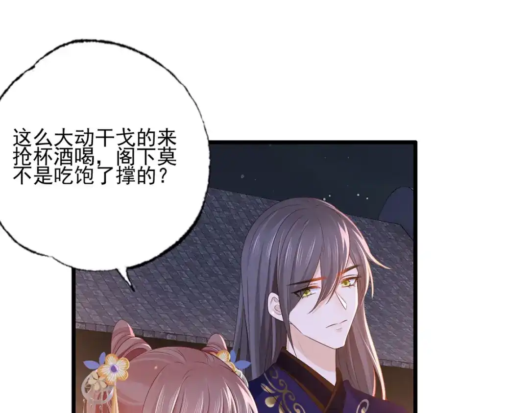 《女首富之娇宠摄政王》150.痛打完颜皓 第15页