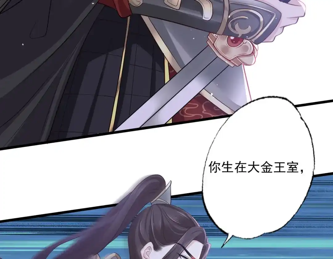 《女首富之娇宠摄政王》150.痛打完颜皓 第55页