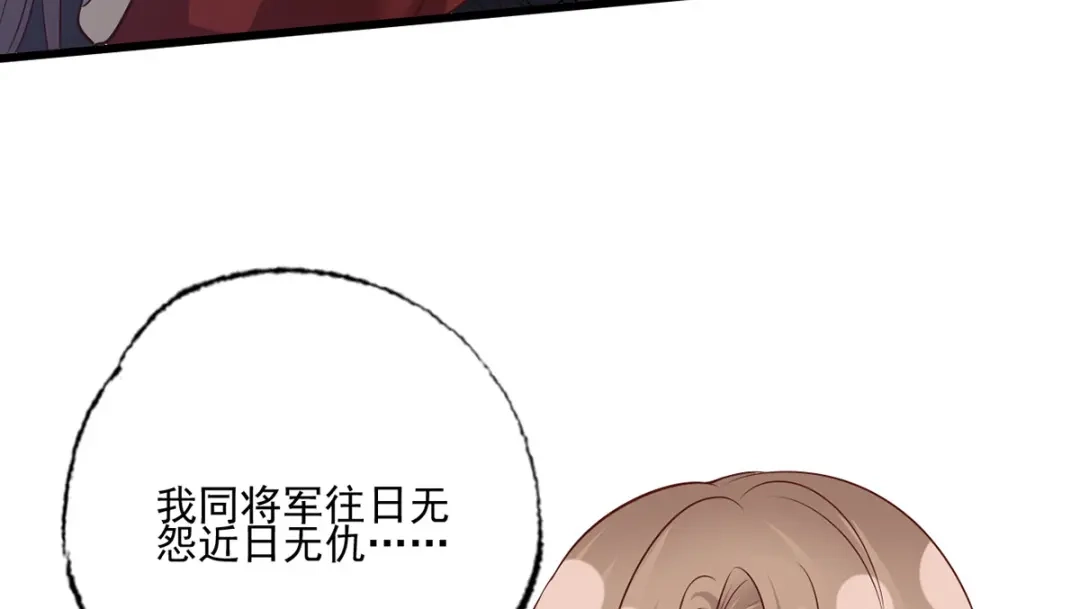 《女首富之娇宠摄政王》150.痛打完颜皓 第50页