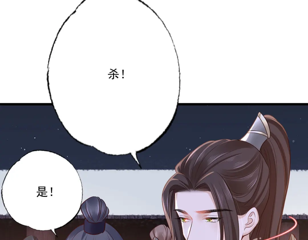 《女首富之娇宠摄政王》150.痛打完颜皓 第41页