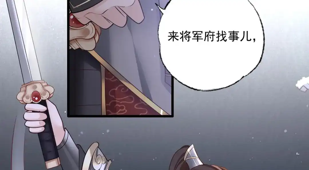 《女首富之娇宠摄政王》150.痛打完颜皓 第34页