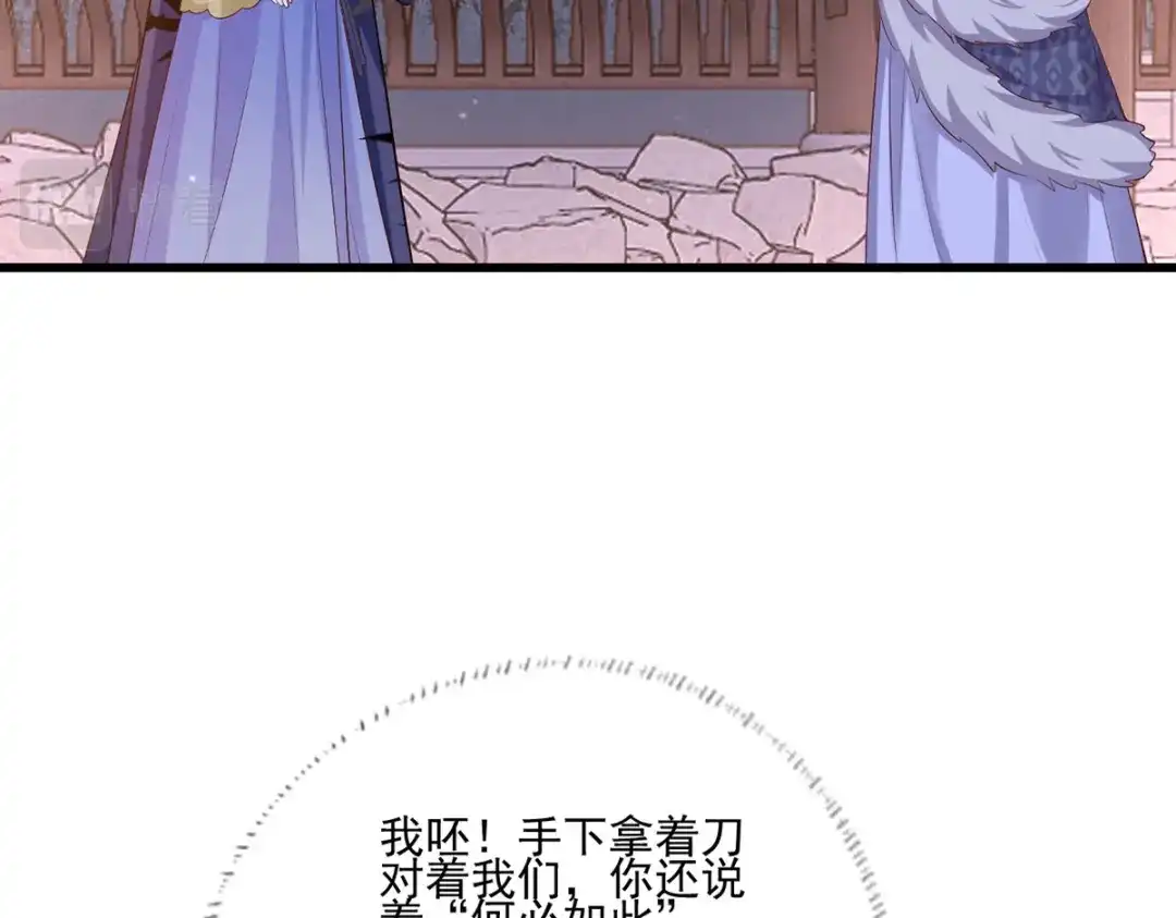 《女首富之娇宠摄政王》150.痛打完颜皓 第23页