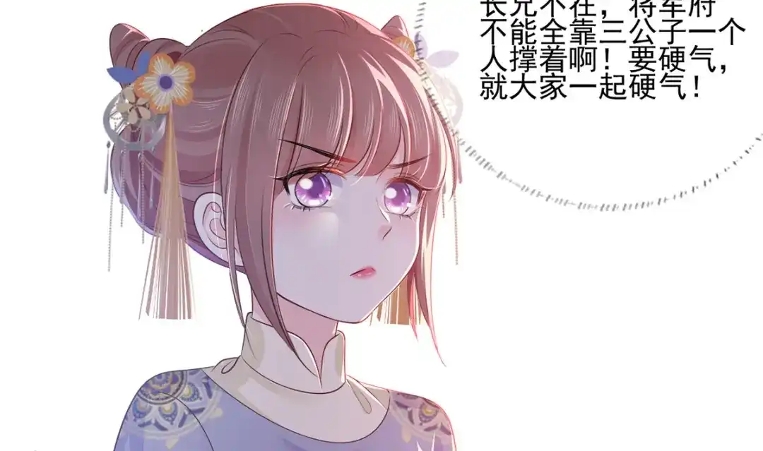 《女首富之娇宠摄政王》150.痛打完颜皓 第18页