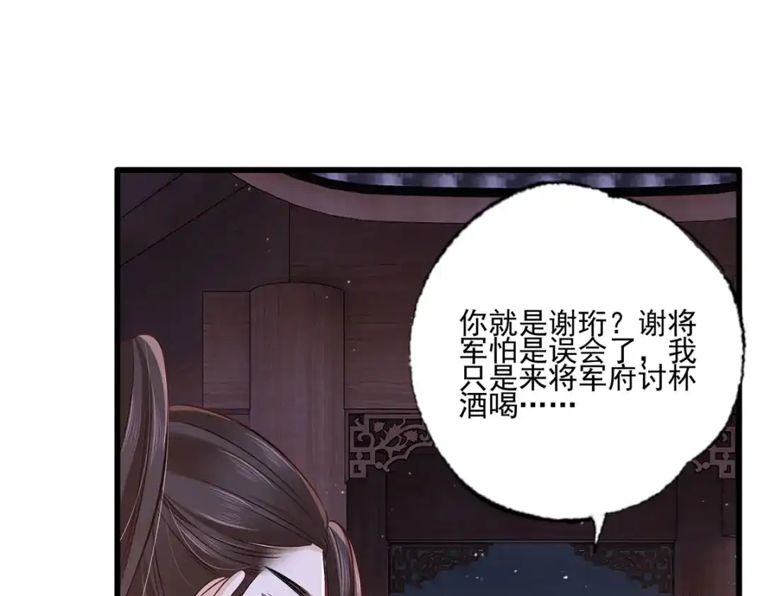 《女首富之娇宠摄政王》150.痛打完颜皓 第45页