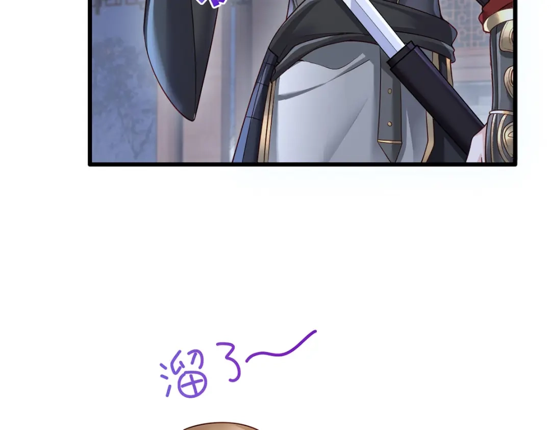 《女首富之娇宠摄政王》151.不服就把命留下！ 第6页