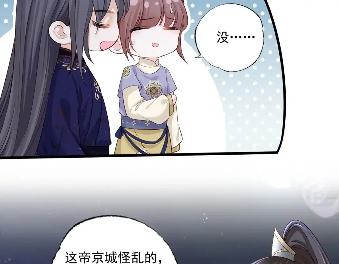 《女首富之娇宠摄政王》151.不服就把命留下！ 第39页