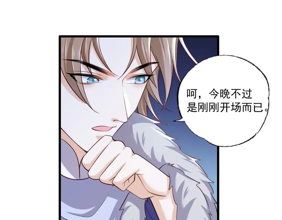 《女首富之娇宠摄政王》151.不服就把命留下！ 第32页