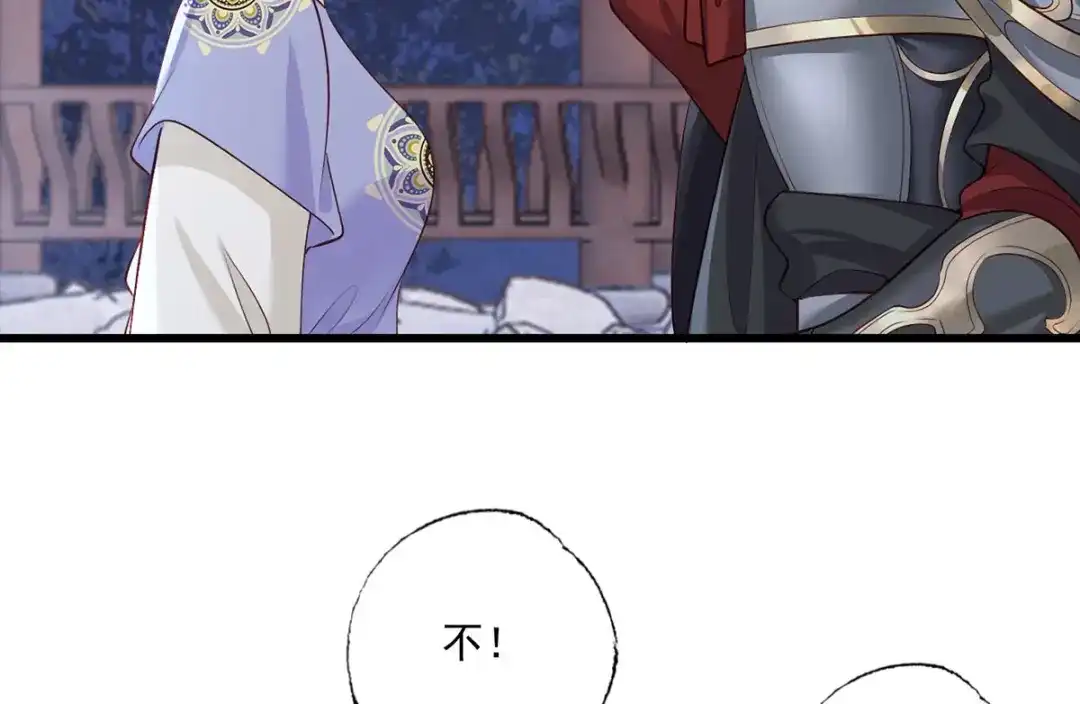 《女首富之娇宠摄政王》151.不服就把命留下！ 第42页