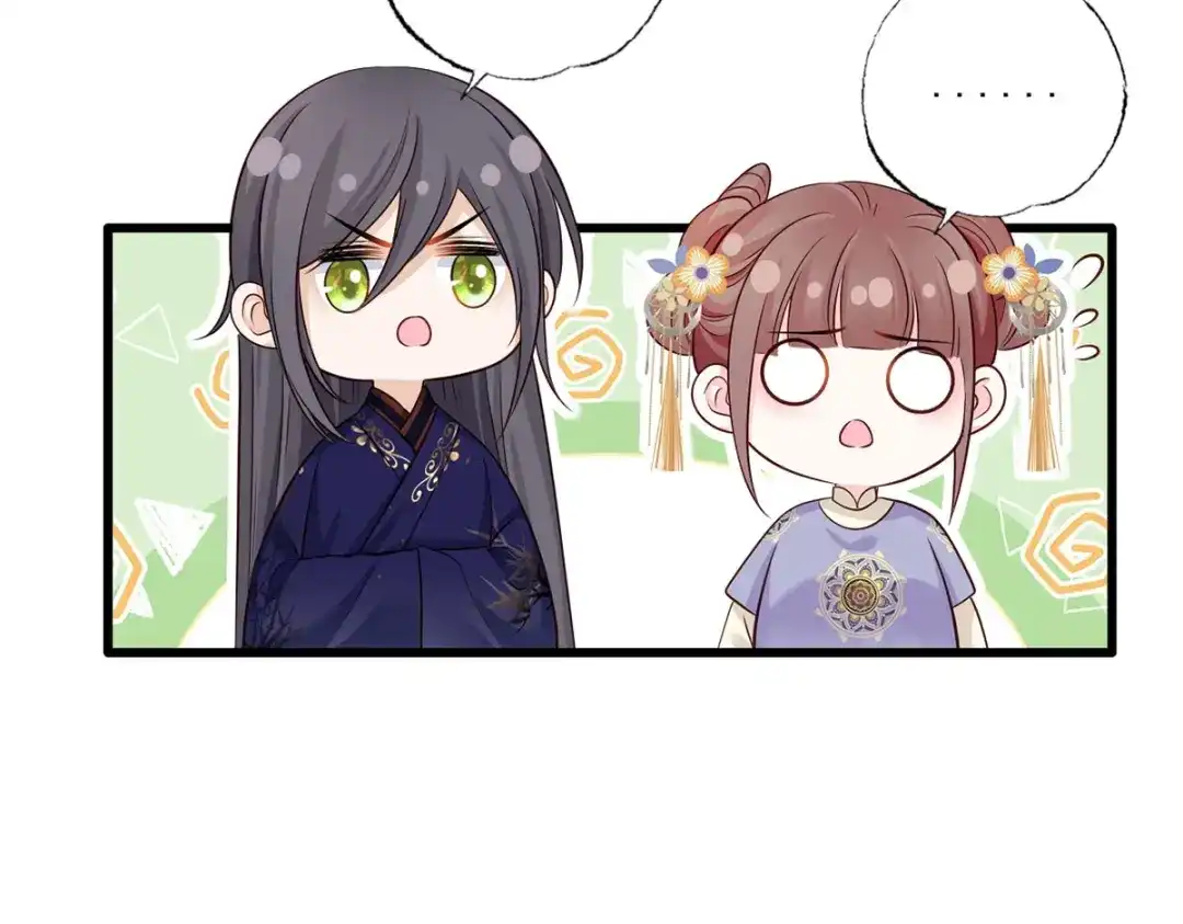 《女首富之娇宠摄政王》151.不服就把命留下！ 第43页