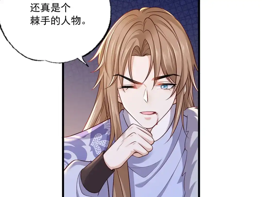 《女首富之娇宠摄政王》151.不服就把命留下！ 第23页
