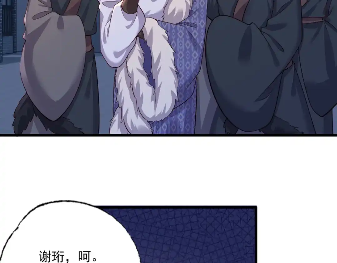 《女首富之娇宠摄政王》151.不服就把命留下！ 第22页