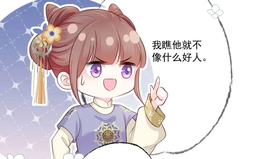《女首富之娇宠摄政王》151.不服就把命留下！ 第58页