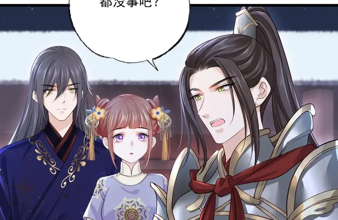 《女首富之娇宠摄政王》151.不服就把命留下！ 第37页