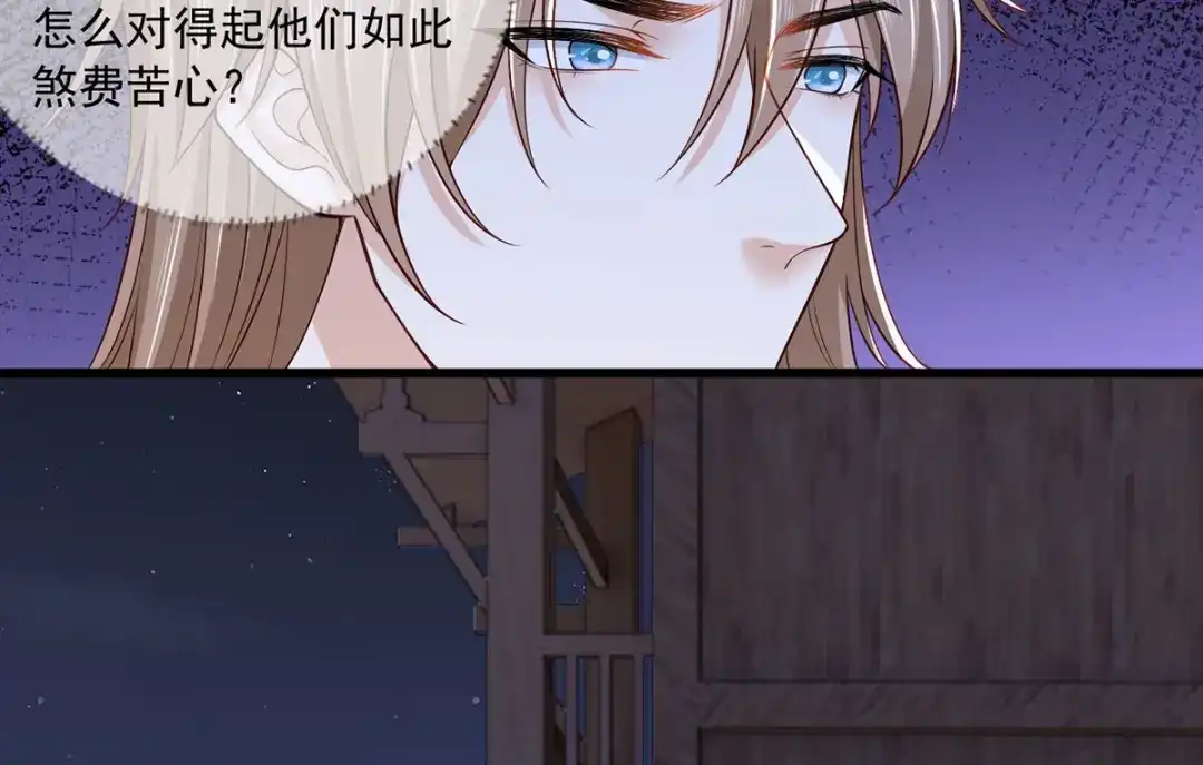 《女首富之娇宠摄政王》151.不服就把命留下！ 第29页