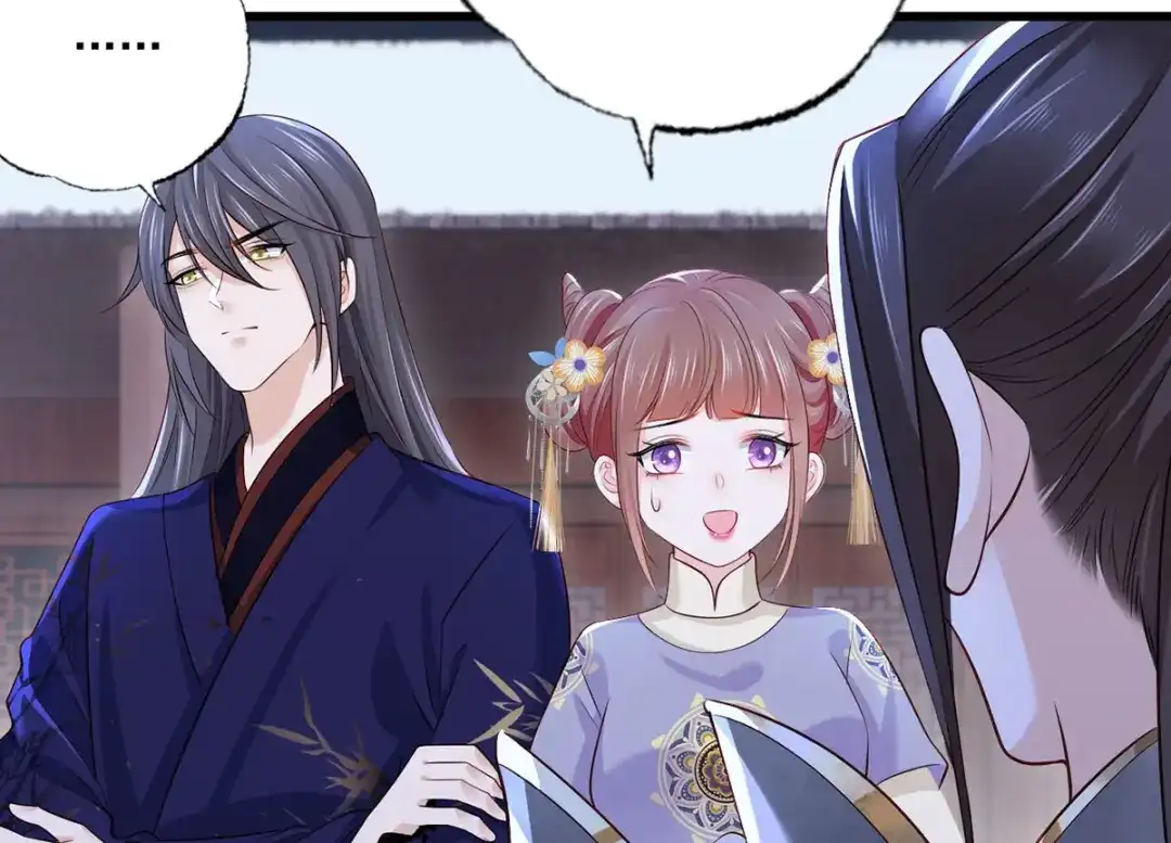 《女首富之娇宠摄政王》151.不服就把命留下！ 第46页