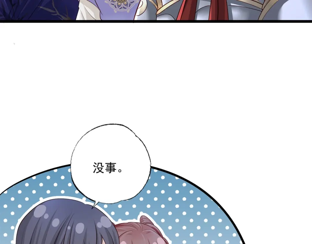 《女首富之娇宠摄政王》151.不服就把命留下！ 第38页