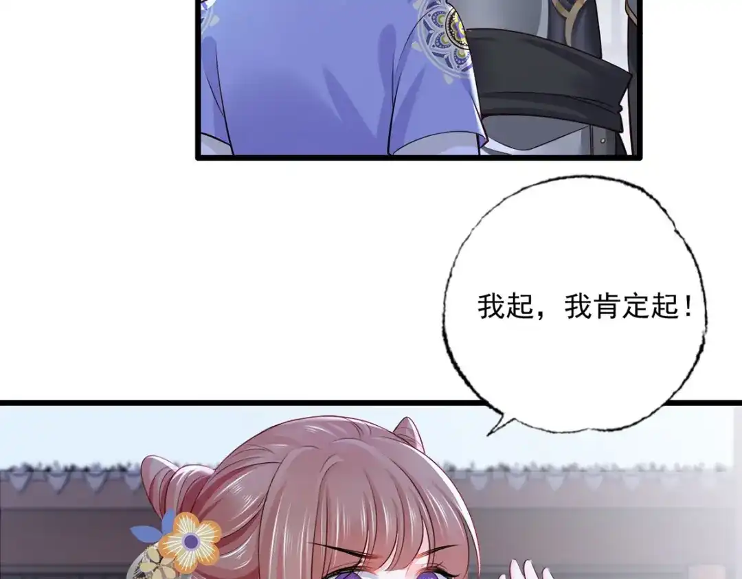 《女首富之娇宠摄政王》151.不服就把命留下！ 第50页