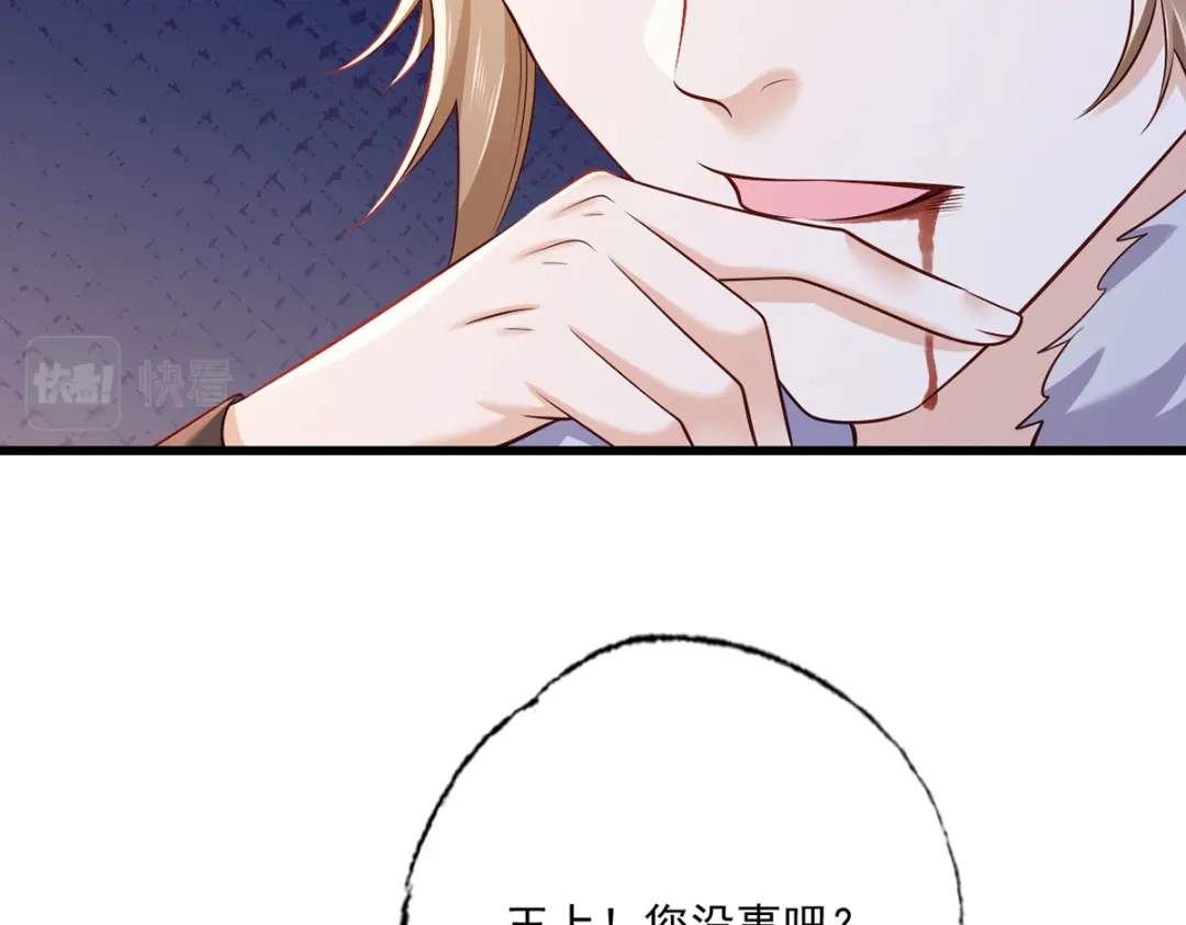 《女首富之娇宠摄政王》151.不服就把命留下！ 第20页
