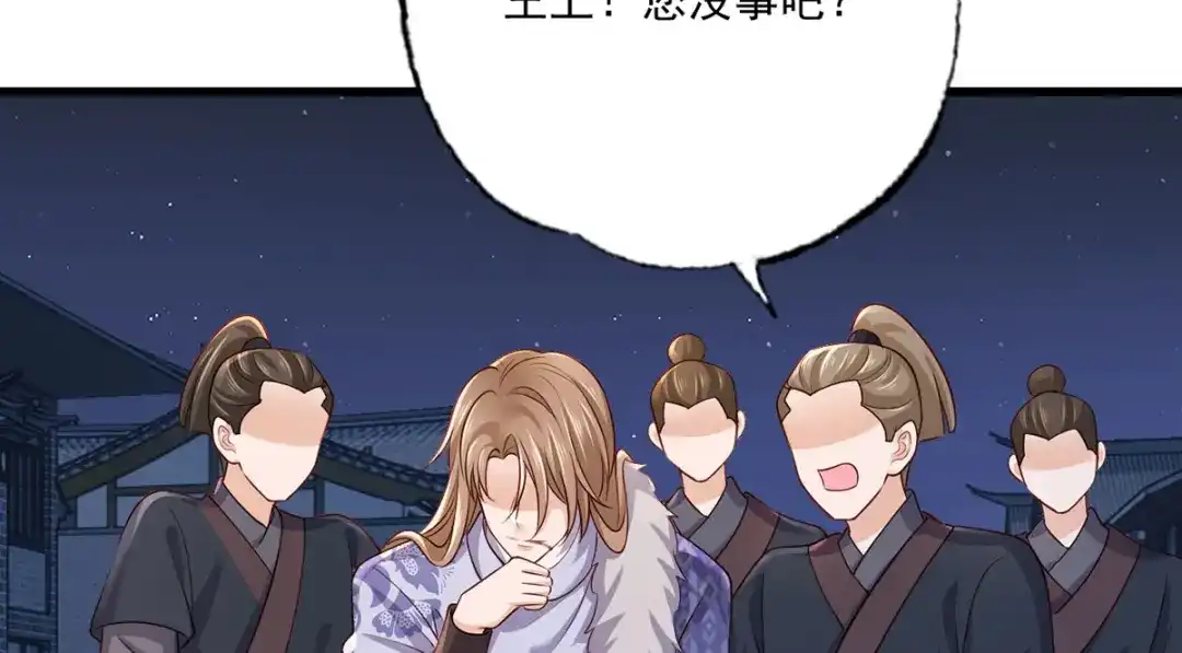 《女首富之娇宠摄政王》151.不服就把命留下！ 第21页