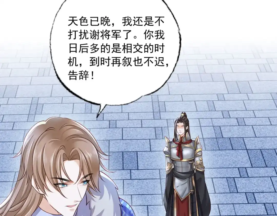 《女首富之娇宠摄政王》151.不服就把命留下！ 第10页