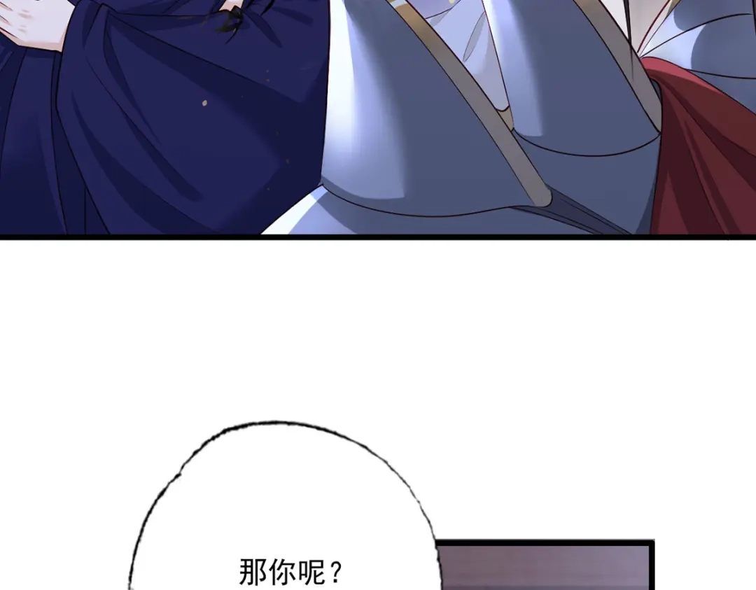《女首富之娇宠摄政王》151.不服就把命留下！ 第47页