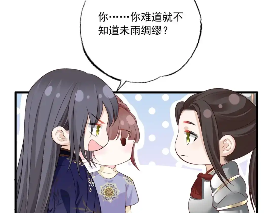 《女首富之娇宠摄政王》152.卑微到尘埃里的王上 第13页