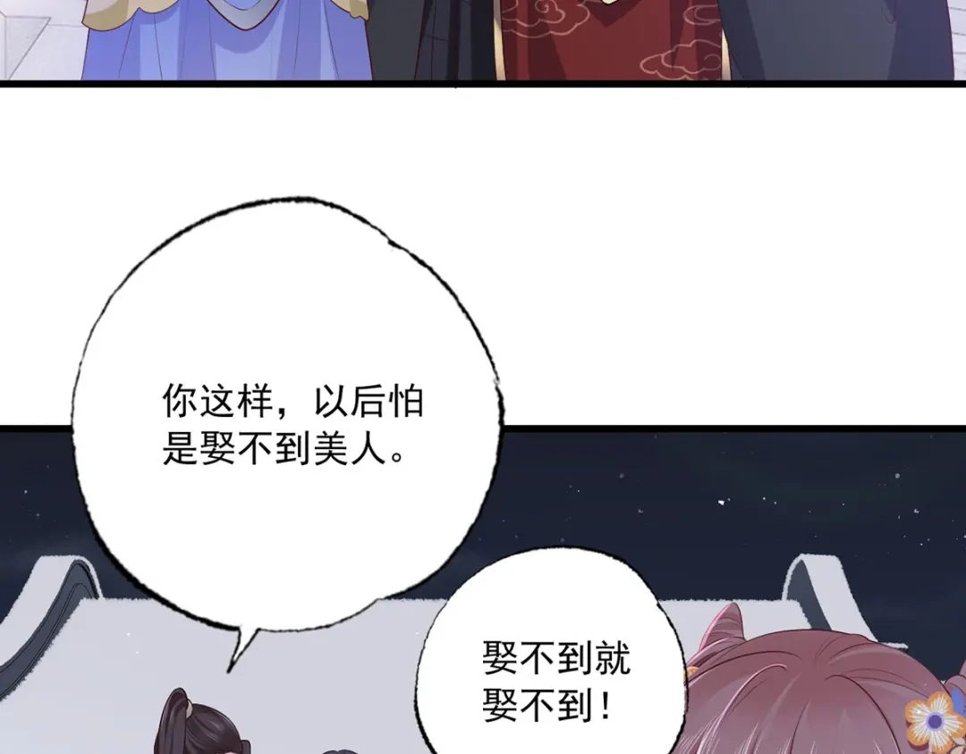 《女首富之娇宠摄政王》152.卑微到尘埃里的王上 第38页