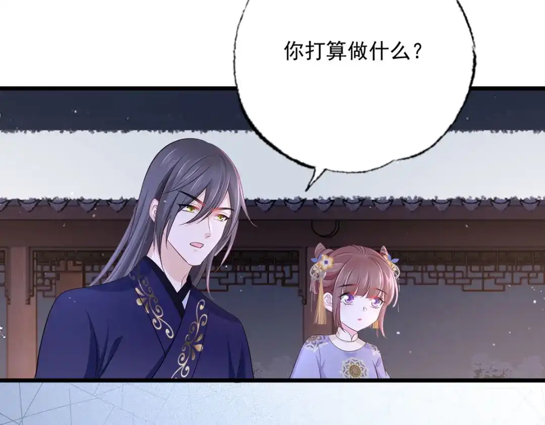 《女首富之娇宠摄政王》152.卑微到尘埃里的王上 第8页